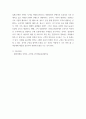 패션마케팅 ) 1 패션상품의 특성 중 하나인 사회적 요인에 따른 수요의 변화를 최신 예를 들어 설명하시오 2 8페이지