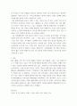 패션소비문화 ) 지속가능한 패션소비 4페이지