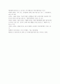 패션소비문화 ) 지속가능한 패션소비 5페이지