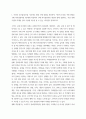 푸드마케팅 - 자신 농산물(농산물 가공식품 포함) 구매 경험 회상, 1) 자신의 농산물 구매 경험을 구매 의사결정과정 5단계에 적용하여 구매 의사결정과정 개념과 함께 설명 3페이지