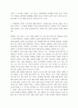푸드마케팅 - 자신 농산물(농산물 가공식품 포함) 구매 경험 회상, 1) 자신의 농산물 구매 경험을 구매 의사결정과정 5단계에 적용하여 구매 의사결정과정 개념과 함께 설명 5페이지