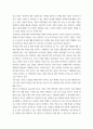 푸드마케팅 - 자신 농산물(농산물 가공식품 포함) 구매 경험 회상, 1) 자신의 농산물 구매 경험을 구매 의사결정과정 5단계에 적용하여 구매 의사결정과정 개념과 함께 설명 6페이지