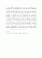 푸드마케팅 - 자신 농산물(농산물 가공식품 포함) 구매 경험 회상, 1) 자신의 농산물 구매 경험을 구매 의사결정과정 5단계에 적용하여 구매 의사결정과정 개념과 함께 설명 7페이지