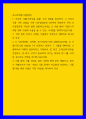 푸드마케팅(영양) ) 자신의 식품(가공식품 포함) 구매 경험을 회상하여, 1) 자신의 식품 구매 경험을 구매 의사결정과정 5단계에 적용하여 구매 의사결정과정 개념과 함께 설명 1페이지