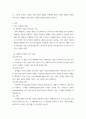 푸드마케팅(영양) ) 자신의 식품(가공식품 포함) 구매 경험을 회상하여, 1) 자신의 식품 구매 경험을 구매 의사결정과정 5단계에 적용하여 구매 의사결정과정 개념과 함께 설명 3페이지