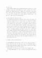푸드마케팅(영양) ) 자신의 식품(가공식품 포함) 구매 경험을 회상하여, 1) 자신의 식품 구매 경험을 구매 의사결정과정 5단계에 적용하여 구매 의사결정과정 개념과 함께 설명 4페이지