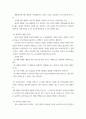 푸드마케팅(영양) ) 자신의 식품(가공식품 포함) 구매 경험을 회상하여, 1) 자신의 식품 구매 경험을 구매 의사결정과정 5단계에 적용하여 구매 의사결정과정 개념과 함께 설명 5페이지