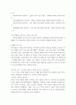 푸드마케팅(영양) ) 자신의 식품(가공식품 포함) 구매 경험을 회상하여, 1) 자신의 식품 구매 경험을 구매 의사결정과정 5단계에 적용하여 구매 의사결정과정 개념과 함께 설명 6페이지