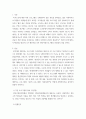 프로그램 개발과 평가 ) 사회복지 제안서 비교하기 - 참고한 프로그램과 내가 제안하고자하는 프로그램을 아래와 같은 요소들로 비교해보는 것입니다 3페이지