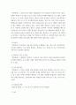 프로그램 개발과 평가 ) 사회복지 제안서 비교하기 - 참고한 프로그램과 내가 제안하고자하는 프로그램을 아래와 같은 요소들로 비교해보는 것입니다 4페이지