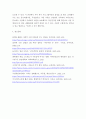프로그램개발과평가 ) 사회복지 개입의 대상자를 선정하여 그 대상자가 지닌 사회문제를 하나 정해서 문제분석을 하고, 그 문제를 해결하기 위한 목적, 목표를 설정하여 제출하시오 6페이지