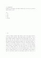 프로그램개발과평가 ) 사회복지 프로그램 마케팅 (고객, 경쟁자, 마케팅믹스(4P), 사회 서비스 프로그램의 마케팅] 에 대하며 논하시오 2페이지