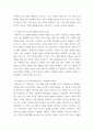 프로그램개발과평가 ) 사회복지 프로그램 마케팅 (고객, 경쟁자, 마케팅믹스(4P), 사회 서비스 프로그램의 마케팅] 에 대하며 논하시오 5페이지