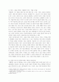 피부미용학 ) 우리나라 피부관리실의 현황과 앞으로 어떠한 형태로 발전해 나가는 것이 좋을지에 대한 자료조사와 본인의 의견을 서술해주세요 4페이지