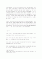 피부미용학 ) 우리나라 피부관리실의 현황과 앞으로 어떠한 형태로 발전해 나가는 것이 좋을지에 대한 자료조사와 본인의 의견을 서술해주세요 5페이지