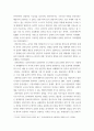 피아노 전공실기 ) 낭만피아노 음악에 대하여 3페이지