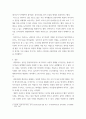 피아노 전공실기 ) 낭만피아노 음악에 대하여 5페이지