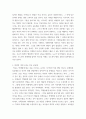 학교폭력 예방 및 학생의 이해 ) 회복할 수 있는 기회가 있는 학교 공동체 3페이지