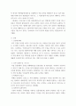 한국무용1 ) 한국무용에 관한 현장공연을 보고 감상문을 제출하시오 3페이지