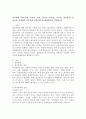 학교폭력 유형(신체, 물리적, 언어, 정신적, 따돌림, 사이버, 집단폭력) 중 하나를 선택하여 학교폭력 피해 원인과 해결방안을 설명하시오. 2페이지