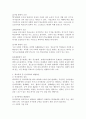 학교폭력 유형(신체, 물리적, 언어, 정신적, 따돌림, 사이버, 집단폭력) 중 하나를 선택하여 학교폭력 피해 원인과 해결방안을 설명하시오. 3페이지