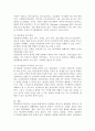 학교폭력 유형(신체, 물리적, 언어, 정신적, 따돌림, 사이버, 집단폭력) 중 하나를 선택하여 학교폭력 피해 원인과 해결방안을 설명하시오. 4페이지