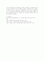 학교폭력 유형(신체, 물리적, 언어, 정신적, 따돌림, 사이버, 집단폭력) 중 하나를 선택하여 학교폭력 피해 원인과 해결방안을 설명하시오. 5페이지
