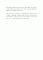 가족의 기능에 대해 구체적으로 설명하고, 그 중 가장 중요하다고 생각하는 기능은 무엇이고, 왜 가장 중요한지 자신의 생각과 이 토론을 통해 배우고 느낀점을 서술하시오 4페이지