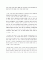 이른 시기에 부모와 떨어져 생활을 하는 영아보육이 부모와 애착형성에 영향을 준다면 어떤 영향을 주는지 생각을 토론해 보세요 2페이지