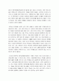 이른 시기에 부모와 떨어져 생활을 하는 영아보육이 부모와 애착형성에 영향을 준다면 어떤 영향을 주는지 생각을 토론해 보세요 3페이지