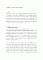 시민배당과 기본소득에 대하여 서술하시오 2페이지
