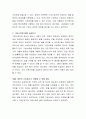 시민배당과 기본소득에 대하여 서술하시오 3페이지