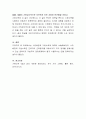 시민배당과 기본소득에 대하여 서술하시오 4페이지