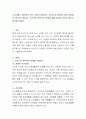 노년기에는 생리적인 모든 기능이 감퇴되고 소득이 감소되면서 많은 어려움이 생기기도 합니다. 노년기의 전반적인 문제와 해결 방안은 무엇이 있는지 생각해 보세요. 2페이지