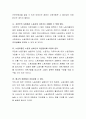 우리사회에서 노동조합이 필요한지 찬반 토론을 해 주세요 3페이지
