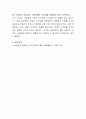 우리사회에서 노동조합이 필요한지 찬반 토론을 해 주세요 4페이지