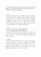 최근 영유아 발달에 있어서 놀이의 중요성이 강조되고 있다. 놀이가 영유아 발달에 미치는 영향에 대해서 말해보고 본인의 생각과 경험에 비추어 자유롭게 놀이의 예 2가지를 들어 설명해보세요 2페이지