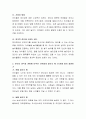 최근 영유아 발달에 있어서 놀이의 중요성이 강조되고 있다. 놀이가 영유아 발달에 미치는 영향에 대해서 말해보고 본인의 생각과 경험에 비추어 자유롭게 놀이의 예 2가지를 들어 설명해보세요 3페이지