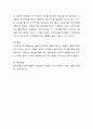 최근 영유아 발달에 있어서 놀이의 중요성이 강조되고 있다. 놀이가 영유아 발달에 미치는 영향에 대해서 말해보고 본인의 생각과 경험에 비추어 자유롭게 놀이의 예 2가지를 들어 설명해보세요 4페이지