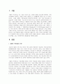 경험적 가족상담의 이론을 요약하고 선택한 이론의 장점을 제시하고 선택한 이론의 한계와 문제점 그리고 사회복지사의 개입방안을 제시 2페이지