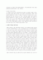 경험적 가족상담의 이론을 요약하고 선택한 이론의 장점을 제시하고 선택한 이론의 한계와 문제점 그리고 사회복지사의 개입방안을 제시 4페이지