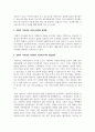 경험적 가족상담의 이론을 요약하고 선택한 이론의 장점을 제시하고 선택한 이론의 한계와 문제점 그리고 사회복지사의 개입방안을 제시 5페이지