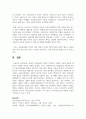 경험적 가족상담의 이론을 요약하고 선택한 이론의 장점을 제시하고 선택한 이론의 한계와 문제점 그리고 사회복지사의 개입방안을 제시 6페이지
