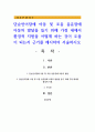 단순언어장애 아동 및 조음 음운장애 아동의 발달을 돕기 위해 가정 내에서 환경적 지원을 어떻게 하는 것이 도움이 되는지 근거를 제시 1페이지