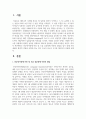 단순언어장애 아동 및 조음 음운장애 아동의 발달을 돕기 위해 가정 내에서 환경적 지원을 어떻게 하는 것이 도움이 되는지 근거를 제시 2페이지