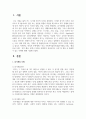 의료 사회복지실천모델(위기개입 모델, 해결 중심 모델, 인지 행동 모델) 1가지를 선택하여 클라이언트 사정 및 개입 시 활용할 수 있는 사례 2페이지