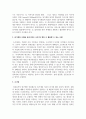 의료 사회복지실천모델(위기개입 모델, 해결 중심 모델, 인지 행동 모델) 1가지를 선택하여 클라이언트 사정 및 개입 시 활용할 수 있는 사례 5페이지