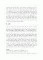 의료 사회복지실천모델(위기개입 모델, 해결 중심 모델, 인지 행동 모델) 1가지를 선택하여 클라이언트 사정 및 개입 시 활용할 수 있는 사례 6페이지