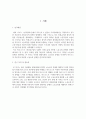 마르크스의 자본론과 현대사회의 노동소외_보고서 4페이지