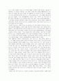 마르크스의 자본론과 현대사회의 노동소외_보고서 6페이지